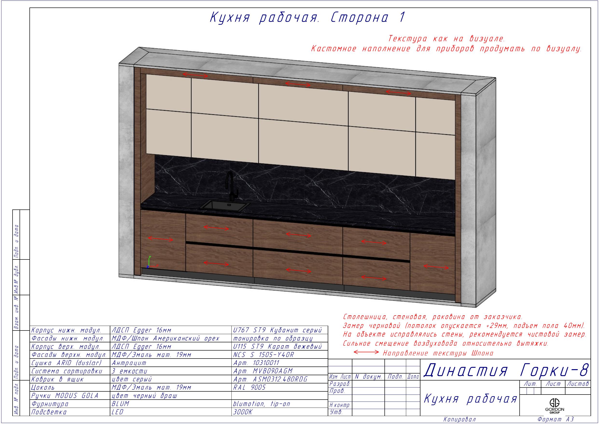 Кухонный гарнитур серийный: визуализация — TECH7GROUP