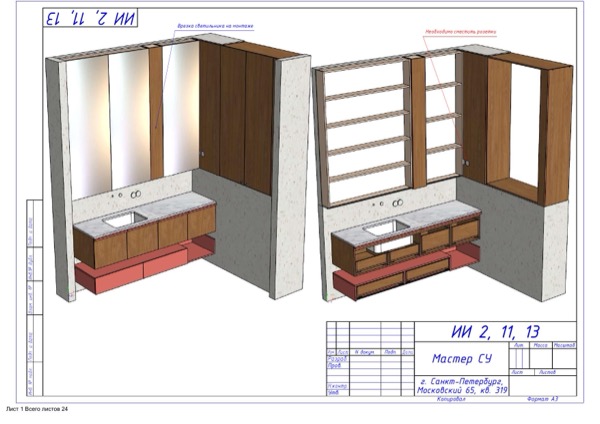 Инсталляция санузел 24 м²