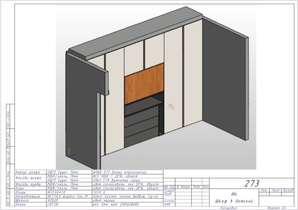 Шкаф — визуализация, 52 м²